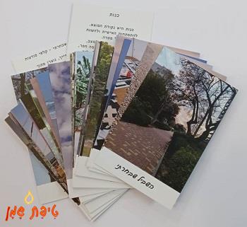 קלפים - השביל שבחרתי