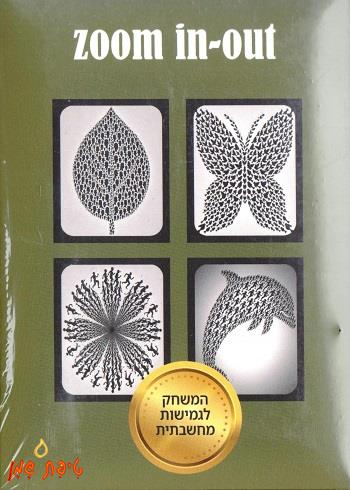 קלפים Zoom In Zoom Out