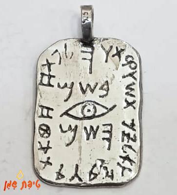 נגד עין הרע, עצמאות נפשית
