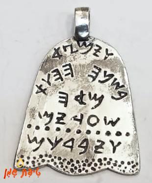סגולה למהמרים