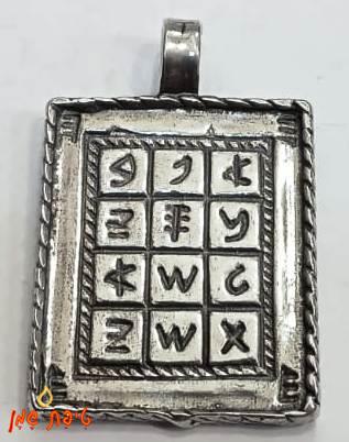 החושן - הבנת עבר וחיזוי עתיד