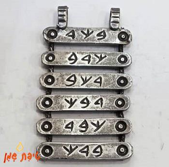 סולם יעקב