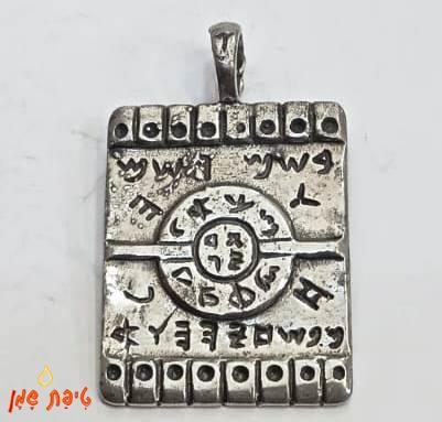 תיקון הנשמה מכסף טהור