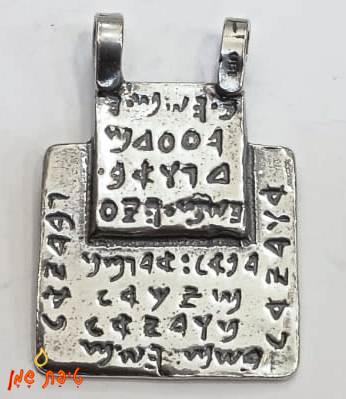 טיהור רוחני