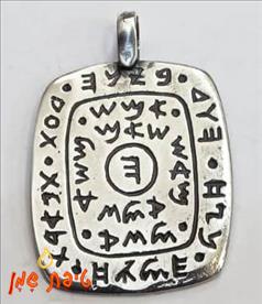 הגנה רוחנית
