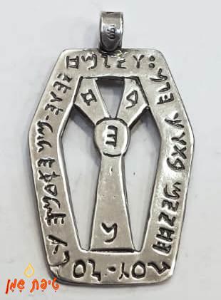 עץ החיים
